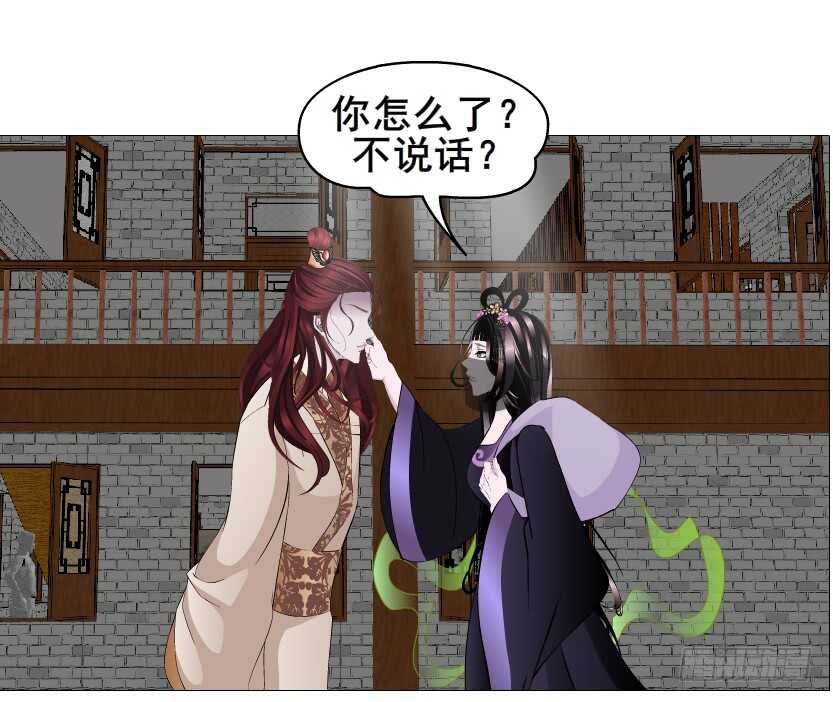 《曼妙美人动情妖》第145集 被蹂躏的玩物 第33页