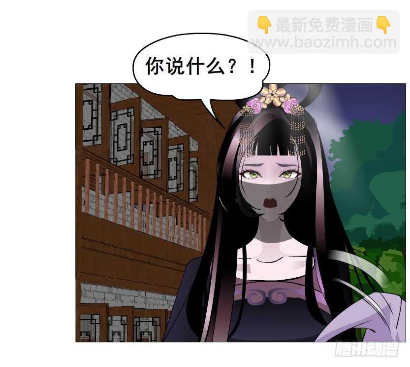 《曼妙美人动情妖》第145集 被蹂躏的玩物 第35页
