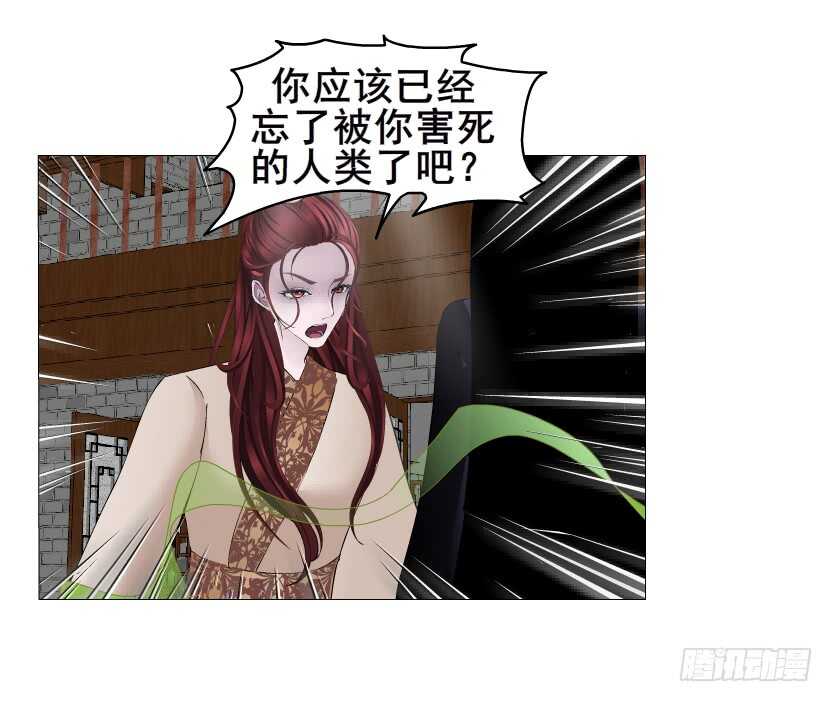 《曼妙美人动情妖》第145集 被蹂躏的玩物 第38页