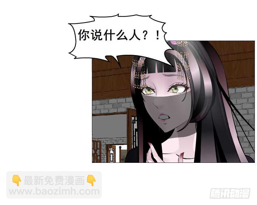 《曼妙美人动情妖》第145集 被蹂躏的玩物 第39页