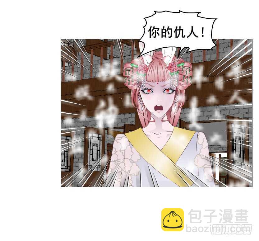 《曼妙美人动情妖》第145集 被蹂躏的玩物 第41页