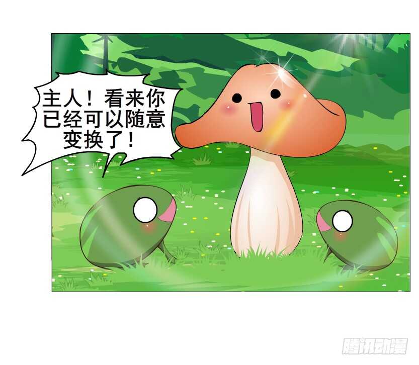 《曼妙美人动情妖》第145集 被蹂躏的玩物 第43页