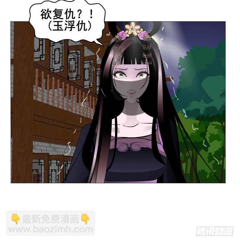 《曼妙美人动情妖》第145集 被蹂躏的玩物 第47页