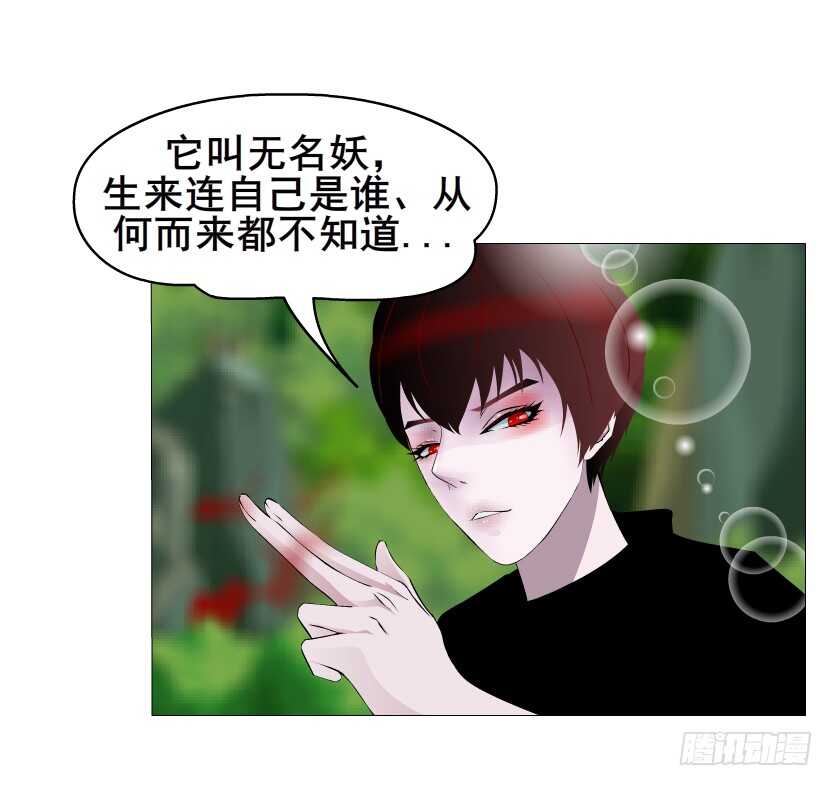 《曼妙美人动情妖》第145集 被蹂躏的玩物 第7页