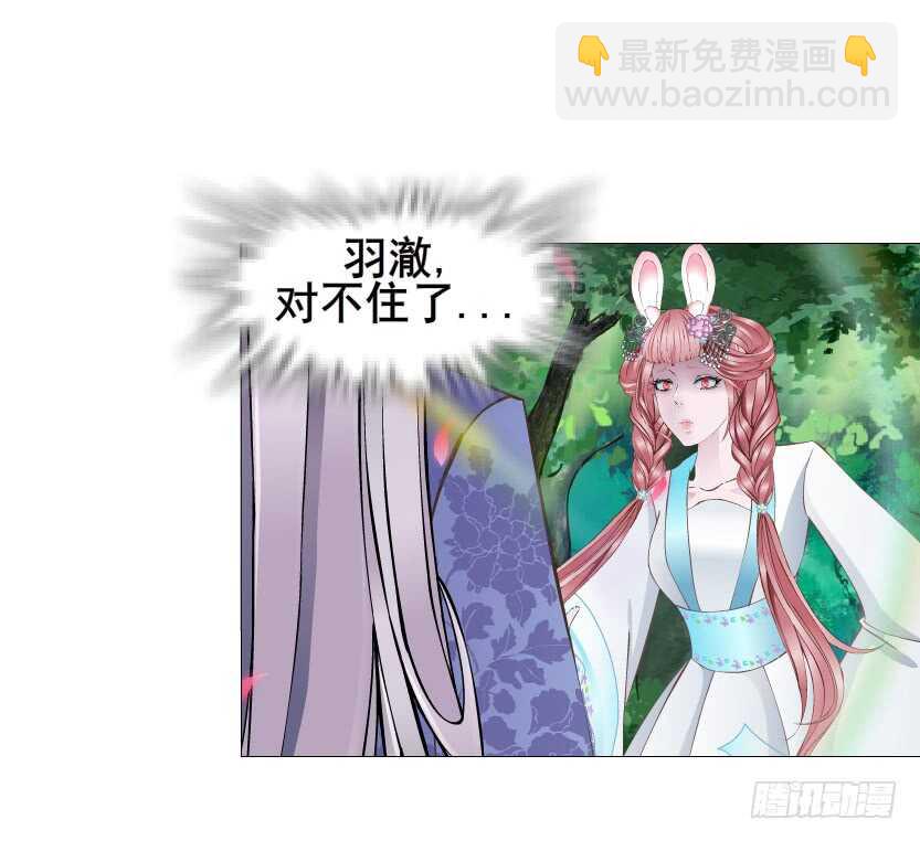 《曼妙美人动情妖》第143集 罪恶美容蛊 第10页