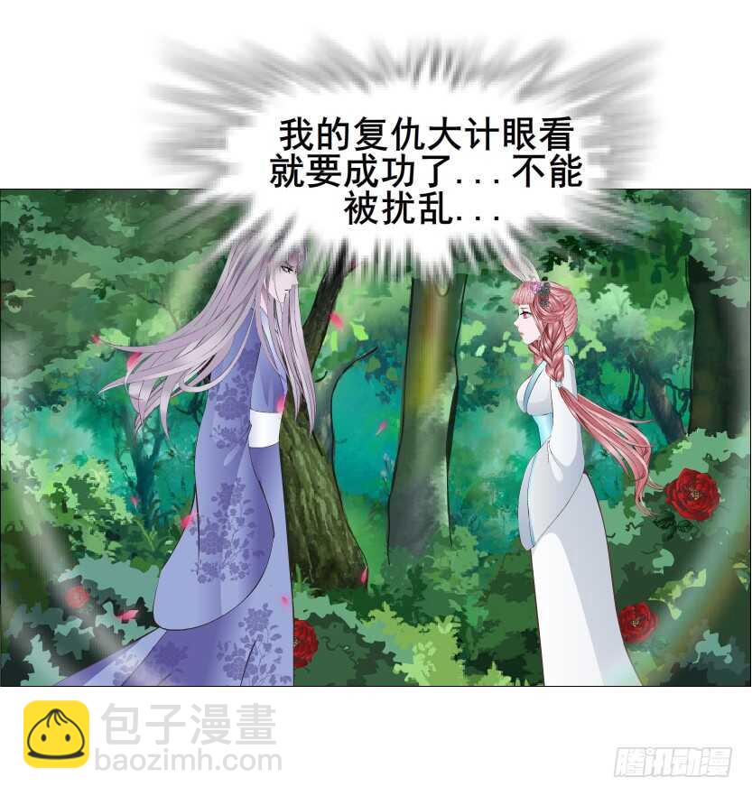 《曼妙美人动情妖》第143集 罪恶美容蛊 第11页