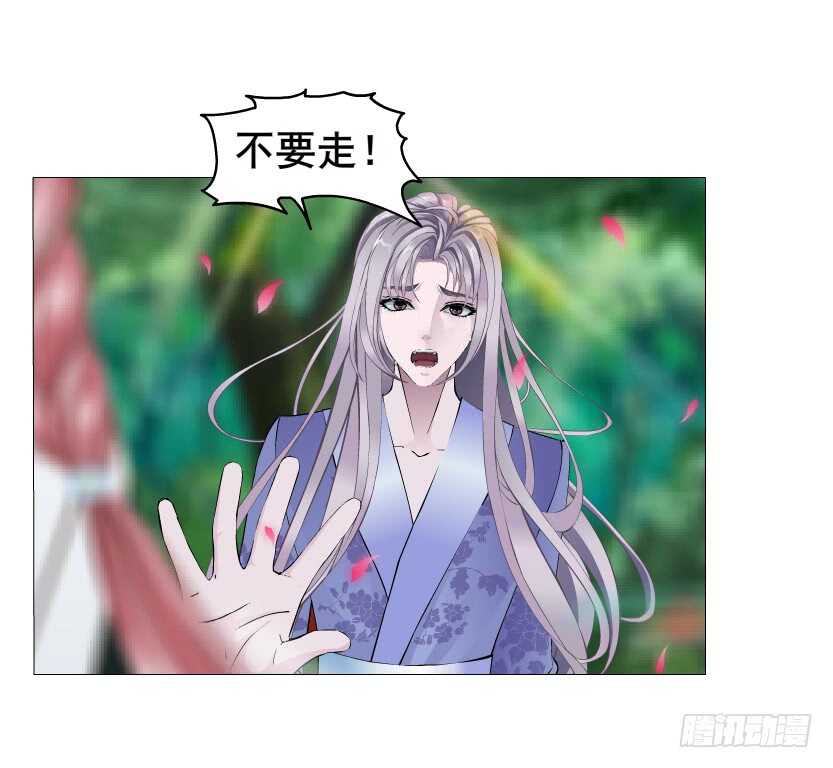 《曼妙美人动情妖》第143集 罪恶美容蛊 第13页