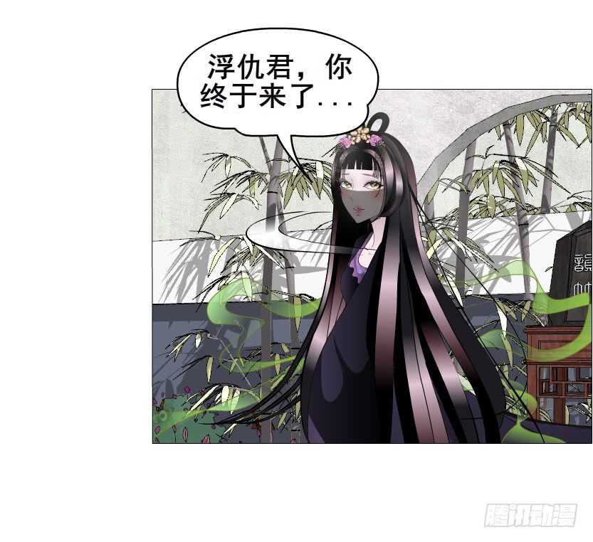 《曼妙美人动情妖》第143集 罪恶美容蛊 第20页