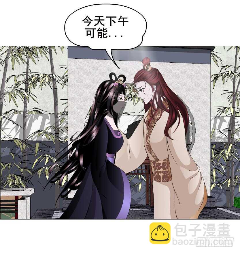 《曼妙美人动情妖》第143集 罪恶美容蛊 第21页