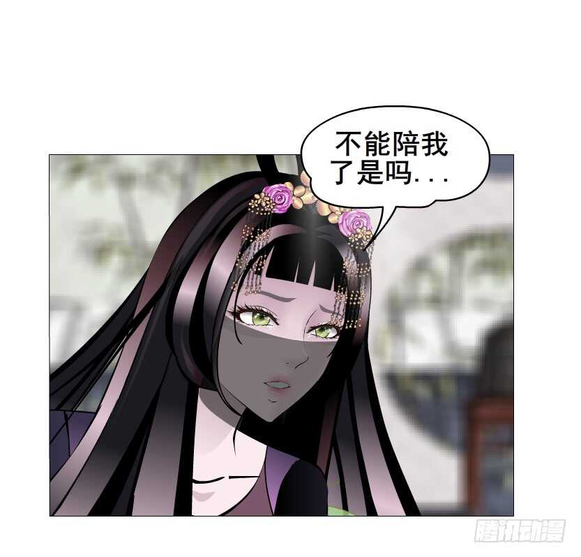 《曼妙美人动情妖》第143集 罪恶美容蛊 第22页