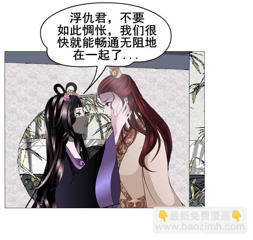 《曼妙美人动情妖》第143集 罪恶美容蛊 第24页