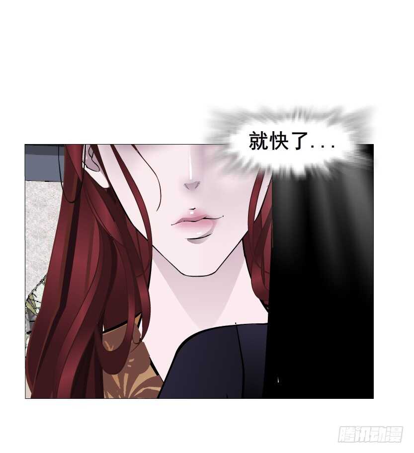 《曼妙美人动情妖》第143集 罪恶美容蛊 第27页