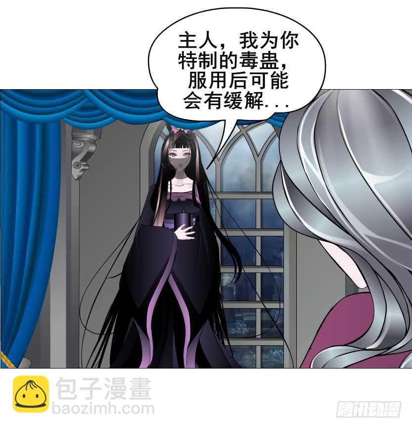 《曼妙美人动情妖》第143集 罪恶美容蛊 第36页