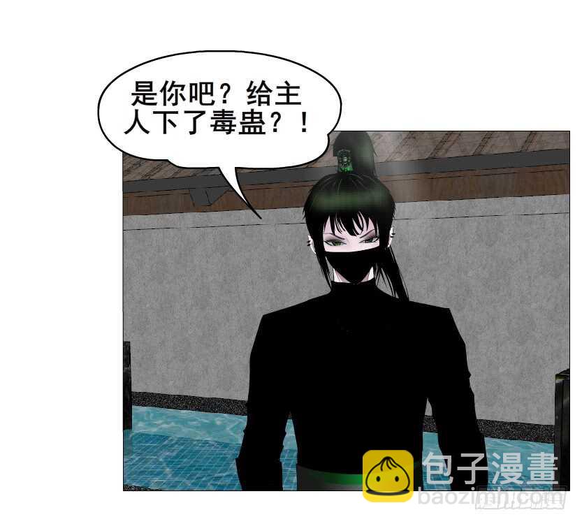 《曼妙美人动情妖》第143集 罪恶美容蛊 第41页