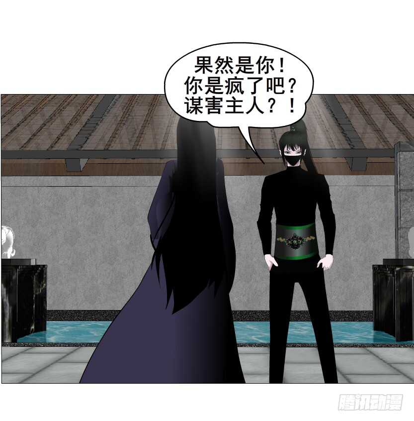 《曼妙美人动情妖》第143集 罪恶美容蛊 第43页