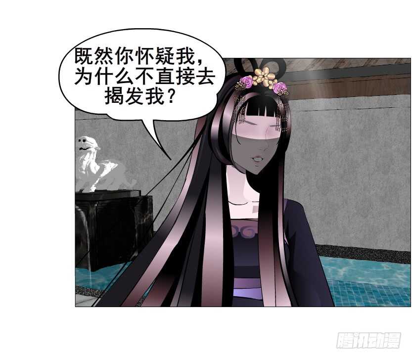 《曼妙美人动情妖》第143集 罪恶美容蛊 第44页