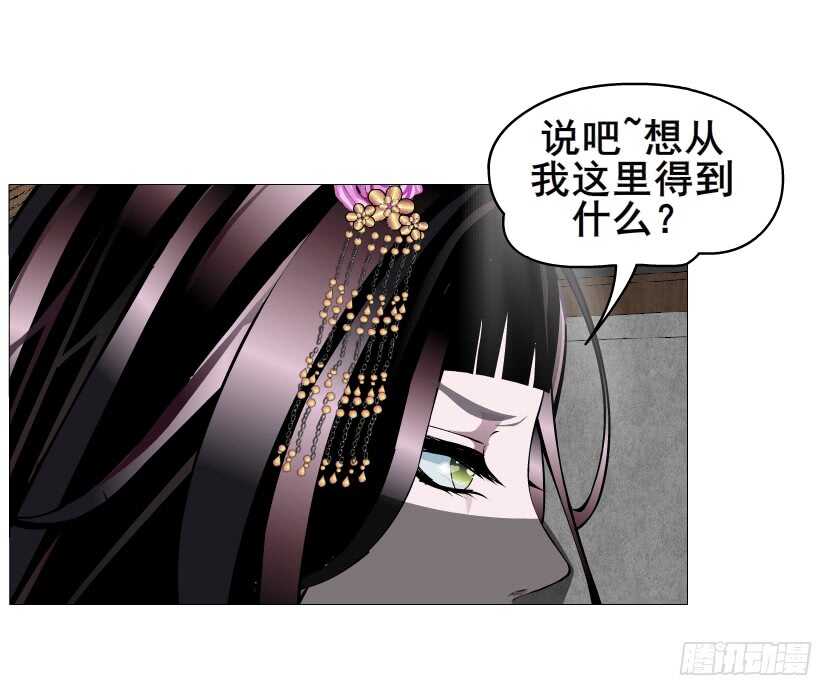 《曼妙美人动情妖》第143集 罪恶美容蛊 第45页