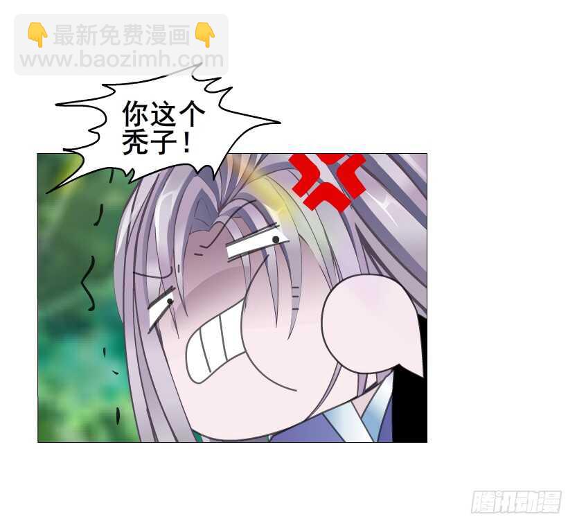 《曼妙美人动情妖》第143集 罪恶美容蛊 第4页
