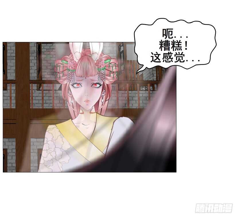 《曼妙美人动情妖》第146集 送你上路 第19页