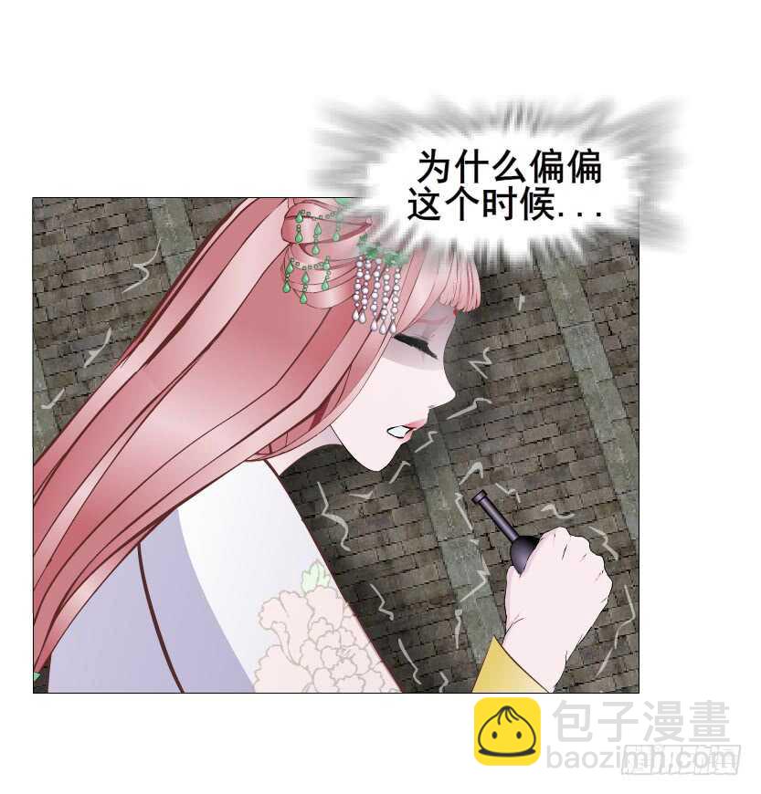 《曼妙美人动情妖》第146集 送你上路 第22页