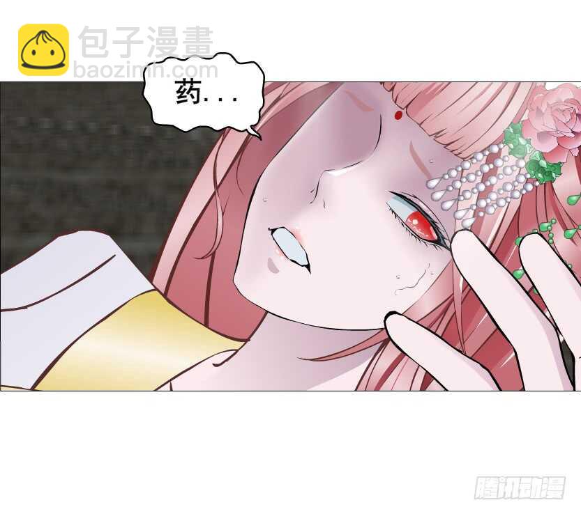 《曼妙美人动情妖》第146集 送你上路 第25页