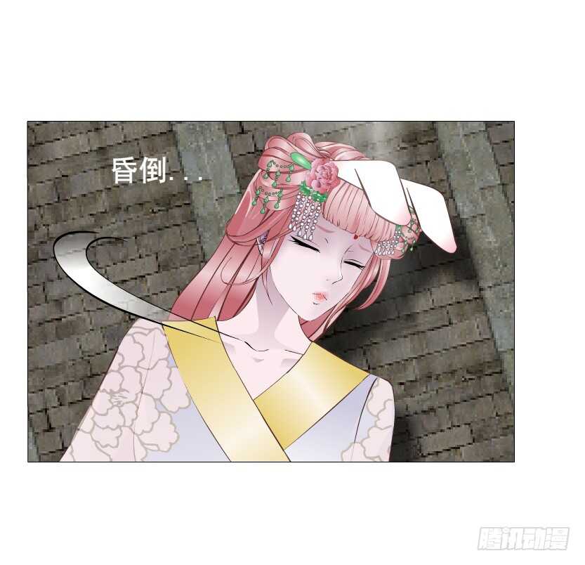 《曼妙美人动情妖》第146集 送你上路 第27页