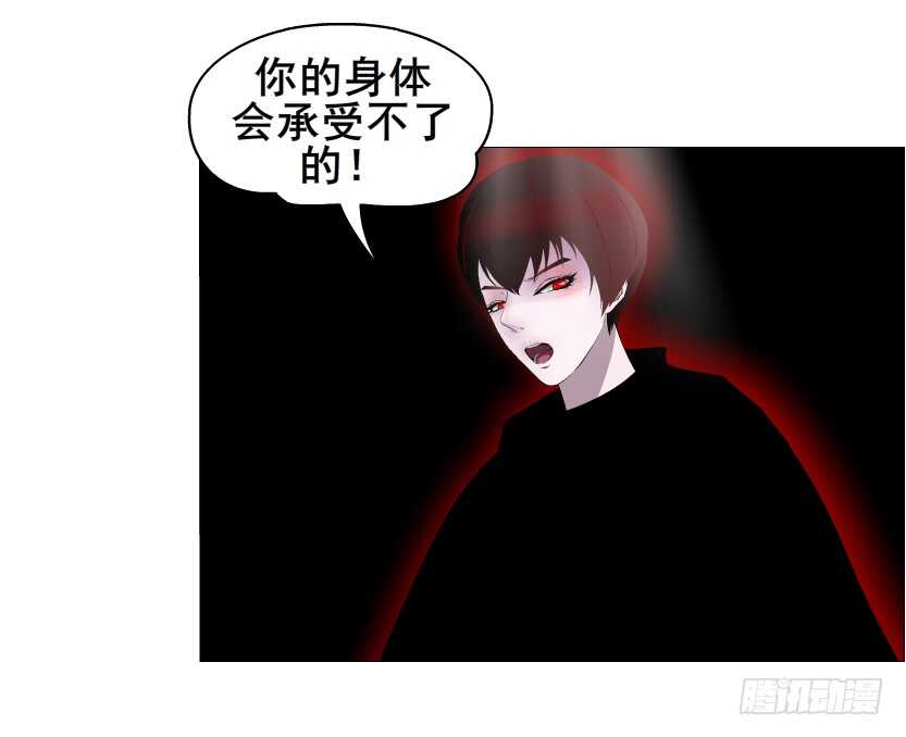 《曼妙美人动情妖》第146集 送你上路 第33页