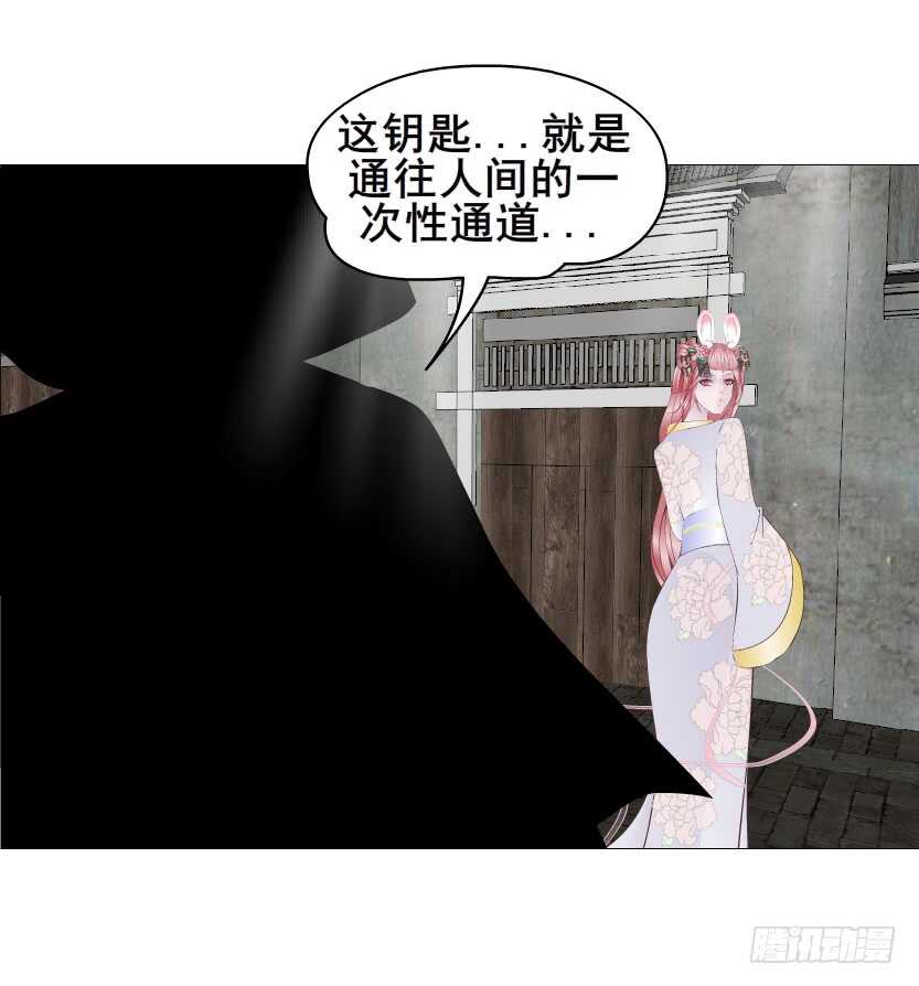 《曼妙美人动情妖》第146集 送你上路 第40页