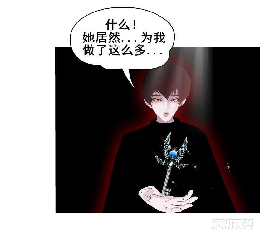 《曼妙美人动情妖》第146集 送你上路 第41页