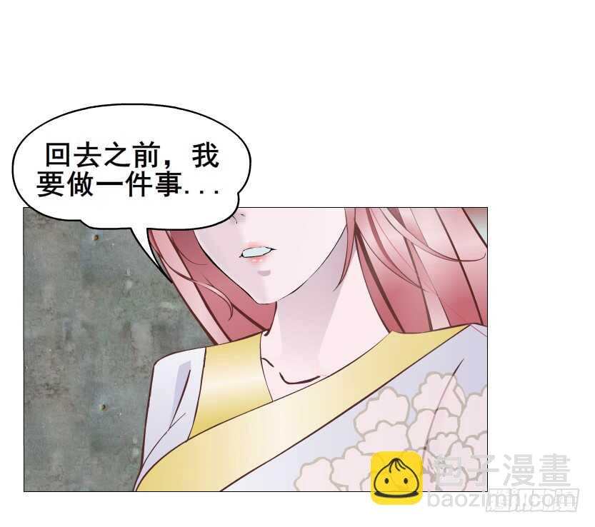 《曼妙美人动情妖》第146集 送你上路 第42页