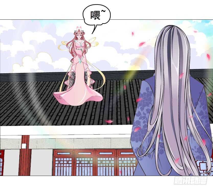 《曼妙美人动情妖》第146集 送你上路 第44页