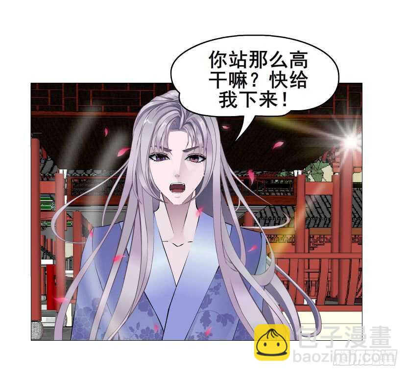 《曼妙美人动情妖》第146集 送你上路 第45页