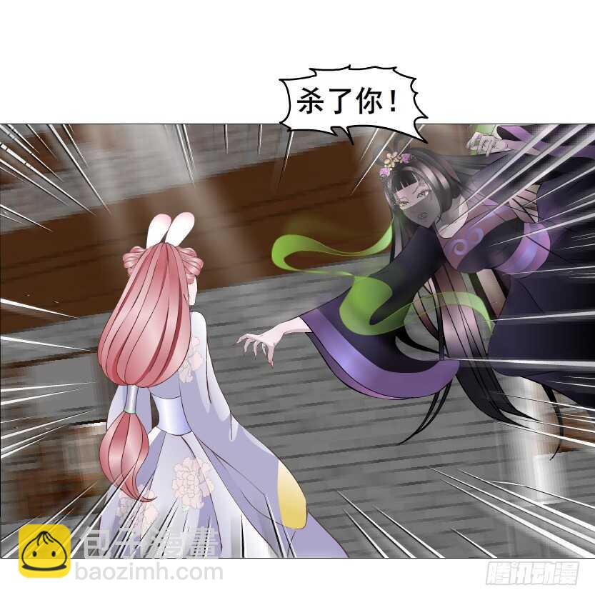 《曼妙美人动情妖》第146集 送你上路 第8页
