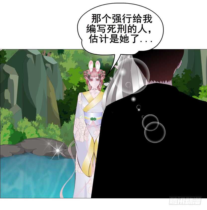 《曼妙美人动情妖》第145集 被蹂躏的玩物 第10页
