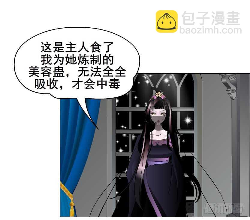 《曼妙美人动情妖》第145集 被蹂躏的玩物 第15页