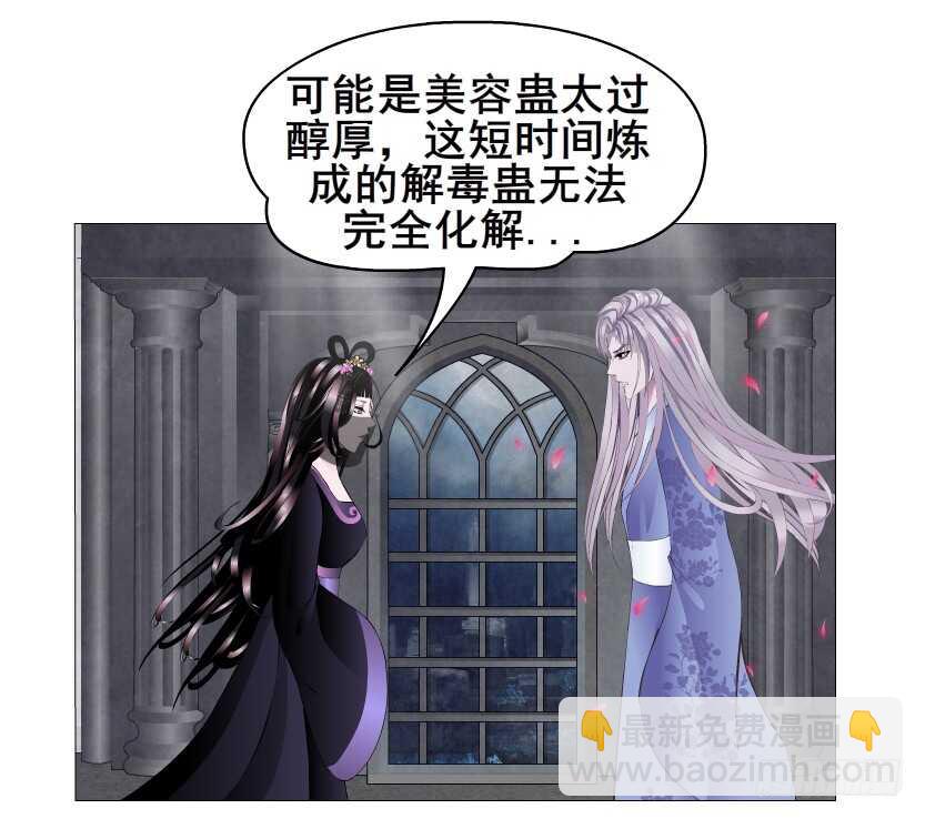 《曼妙美人动情妖》第145集 被蹂躏的玩物 第18页