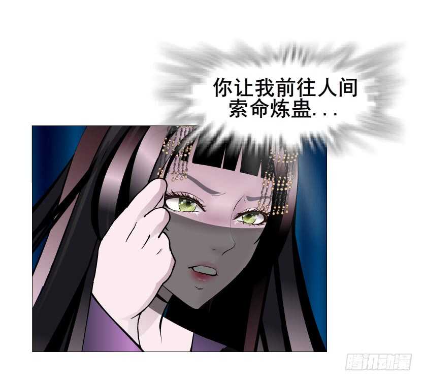 《曼妙美人动情妖》第145集 被蹂躏的玩物 第24页