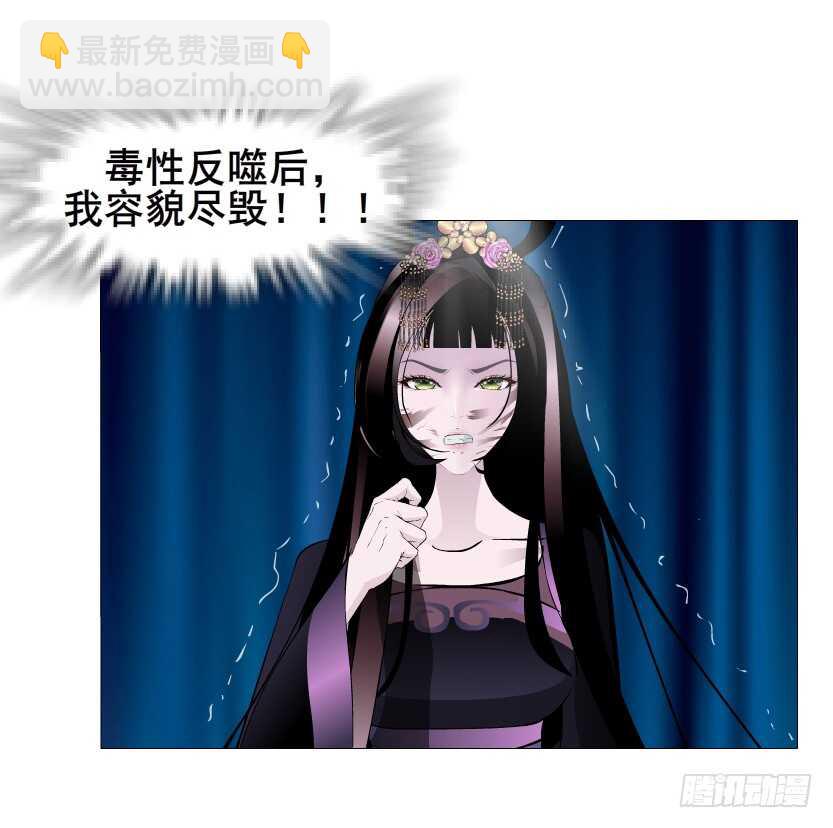 《曼妙美人动情妖》第145集 被蹂躏的玩物 第25页