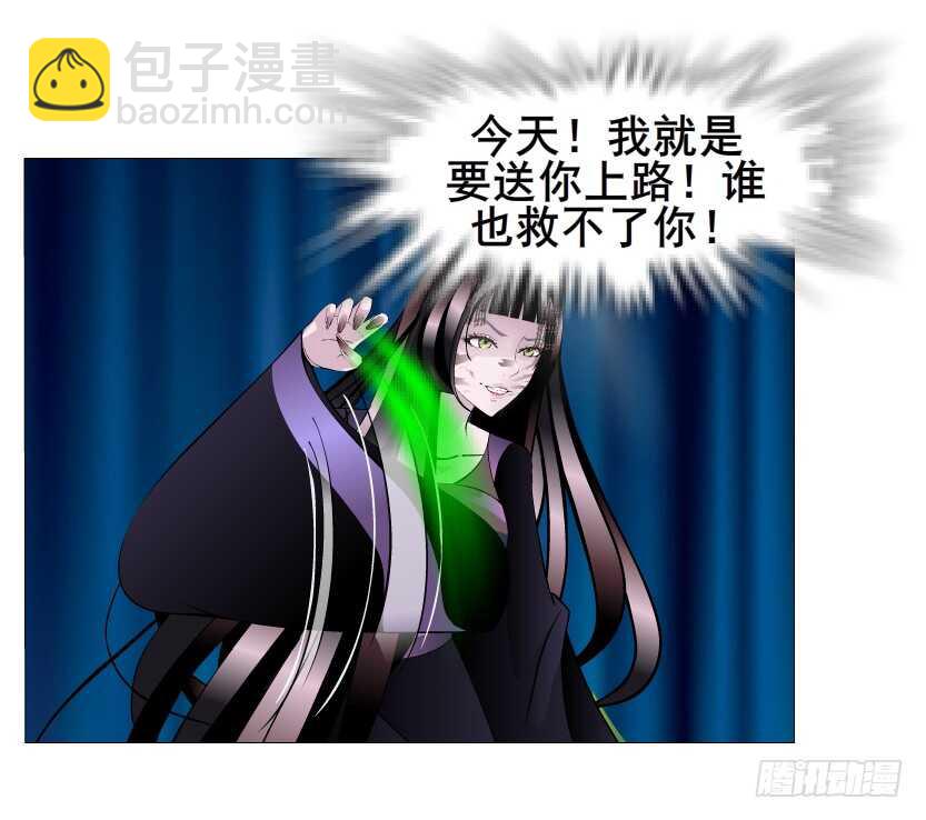 《曼妙美人动情妖》第145集 被蹂躏的玩物 第28页