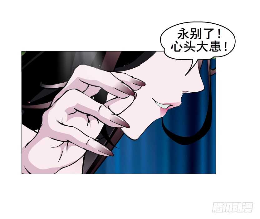 《曼妙美人动情妖》第145集 被蹂躏的玩物 第29页