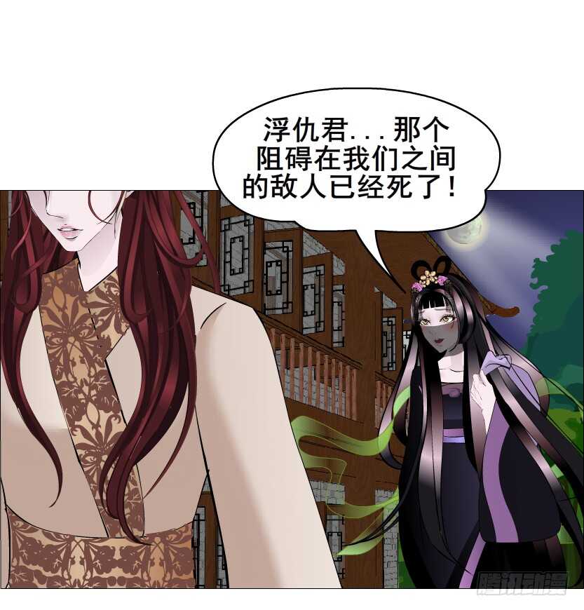 《曼妙美人动情妖》第145集 被蹂躏的玩物 第31页