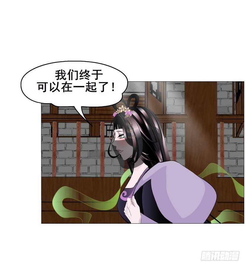 《曼妙美人动情妖》第145集 被蹂躏的玩物 第32页
