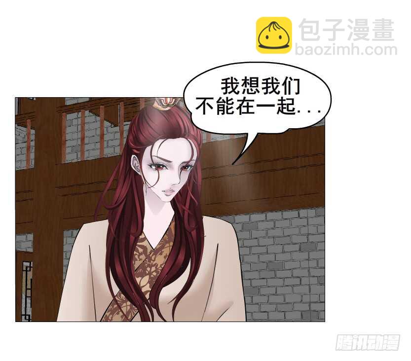 《曼妙美人动情妖》第145集 被蹂躏的玩物 第34页