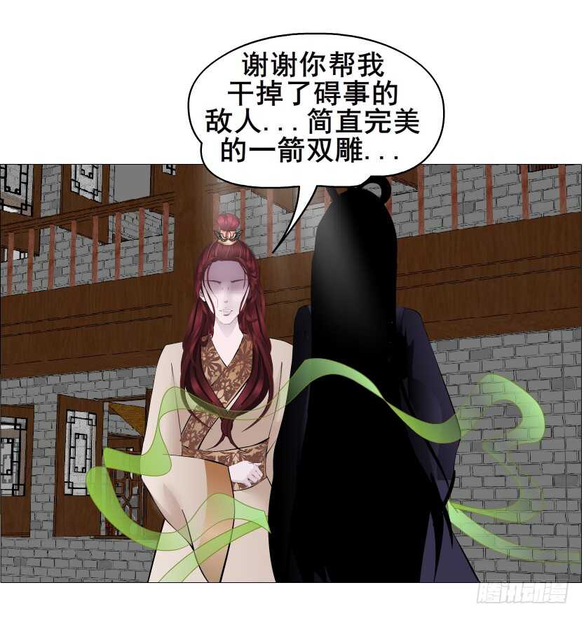 《曼妙美人动情妖》第145集 被蹂躏的玩物 第36页