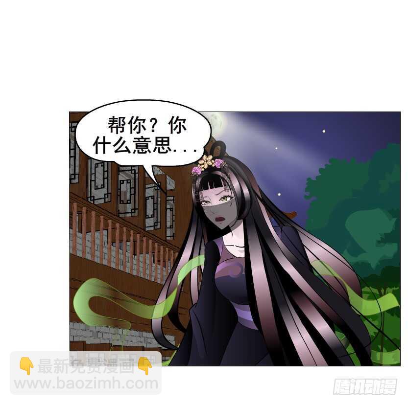 《曼妙美人动情妖》第145集 被蹂躏的玩物 第37页