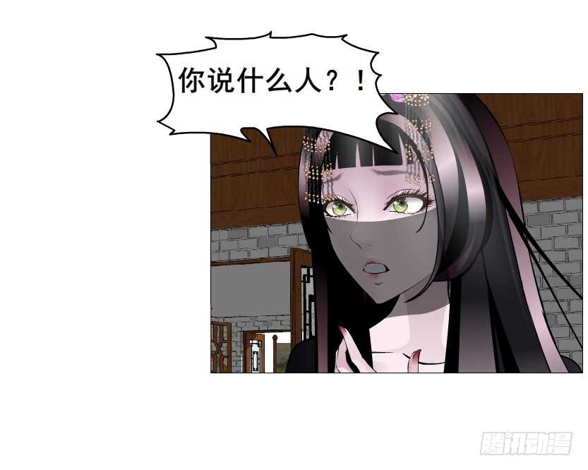 《曼妙美人动情妖》第145集 被蹂躏的玩物 第39页