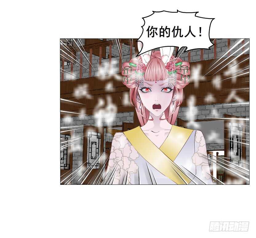 《曼妙美人动情妖》第145集 被蹂躏的玩物 第41页