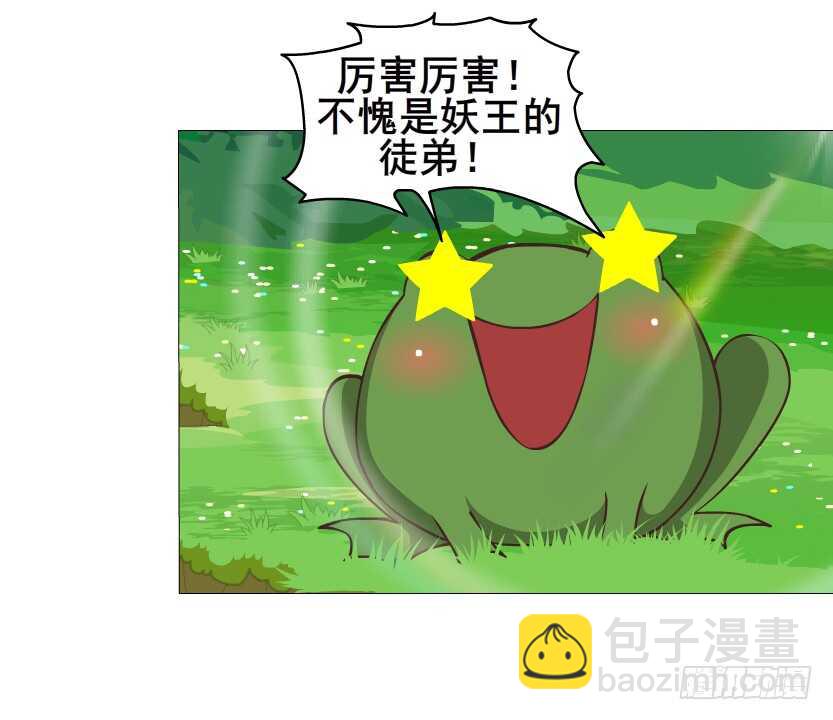《曼妙美人动情妖》第145集 被蹂躏的玩物 第44页