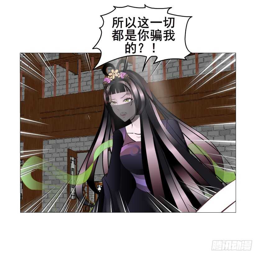 《曼妙美人动情妖》第145集 被蹂躏的玩物 第45页
