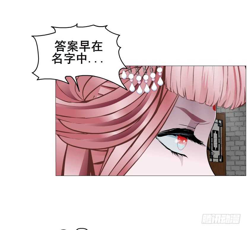 《曼妙美人动情妖》第145集 被蹂躏的玩物 第46页